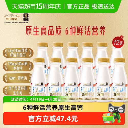 每日鲜语鲜牛奶高钙生牛乳鲜奶