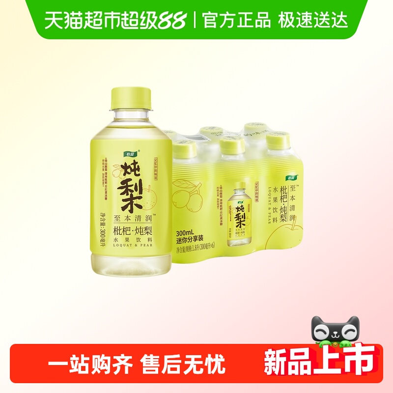 怡宝300ml*6瓶水果饮料