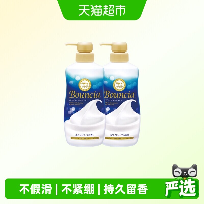 COW淡雅玫瑰花香沐浴露