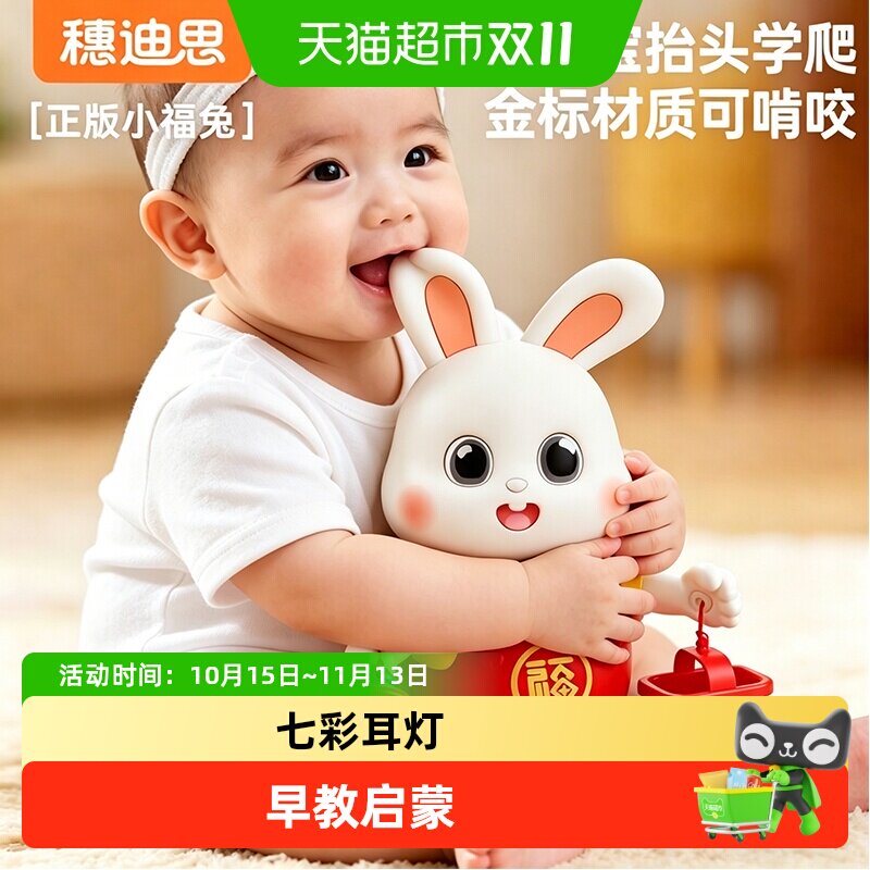 儿童电动遥控跳舞小福兔婴儿练习抬头0-6月宝宝1追视训练玩具礼物