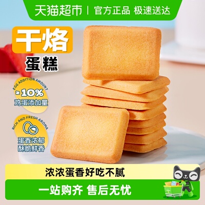 盼盼干烙蛋糕原味