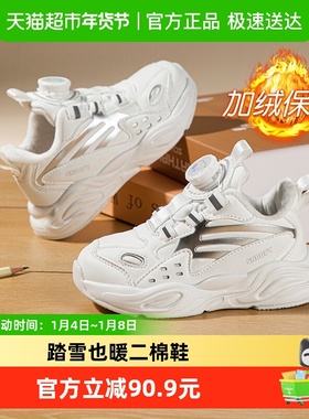 史努比童鞋男童加绒运动鞋秋冬2025新款儿童二棉鞋女童白色跑步鞋
