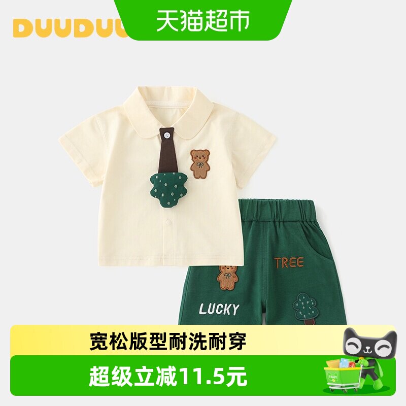 DUUDUU男宝宝衬衫短裤套装夏季薄款儿童卡通衣服婴儿时尚外出夏装
