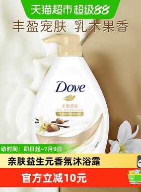 多芬丰盈宠肤乳木果香草沐浴露