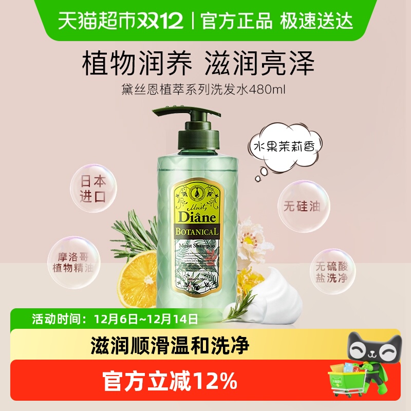 ˿Moist Dianeֲϴˮ 103.84Ԫ