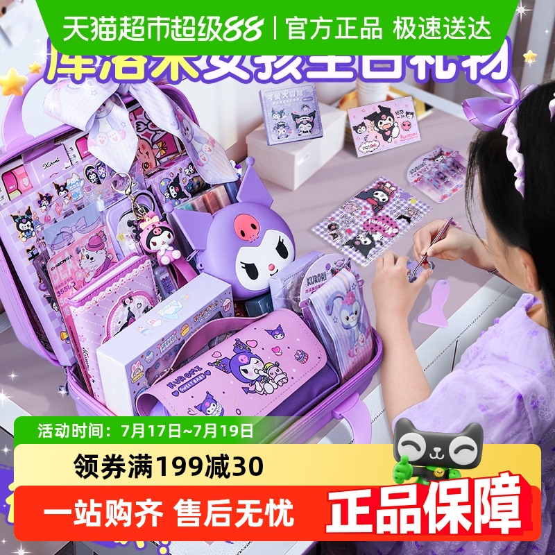 穗迪思小女孩子生日礼物套装