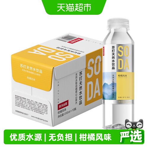 农夫山泉清爽柑橘苏打水整箱