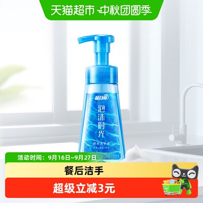 蓝月亮厨房除味甜橙洗手液新品