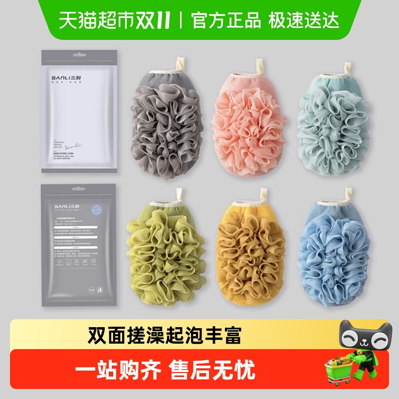 三利双面不伤皮肤家用搓澡巾