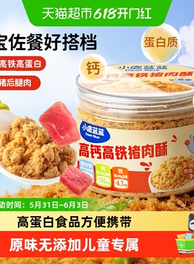 小鹿蓝蓝高钙高铁猪肉酥拌饭料3岁+佐餐搭配宝宝儿童辅食品牌