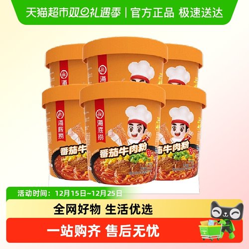 海底捞番茄牛肉粉147g*6盒酸辣粉