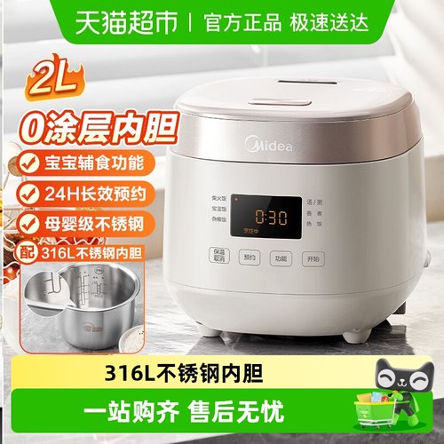 美的1-2-3人0涂层电饭煲烹饪机