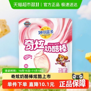 妙可蓝多高钙常温奇炫奶酪棒龙泉驿水蜜桃味儿童即食零食