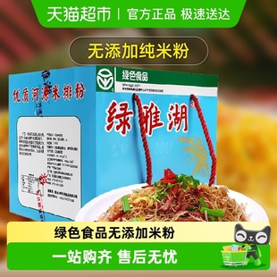 绿雅湖方便速食米粉早餐代餐原味米排粉2kg 1箱火锅米粉炒粉