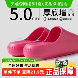 女外穿夏季 朴西小个子厚底增高拖鞋 隐形内增高5cm显腿长防滑凉拖