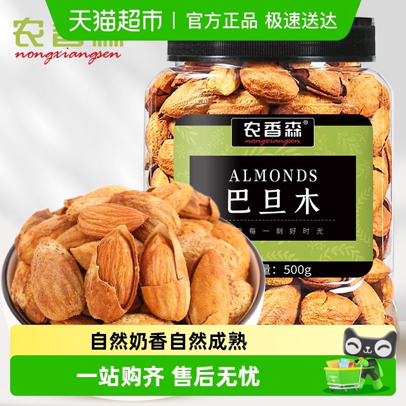 农香森巴旦木罐装手剥坚果