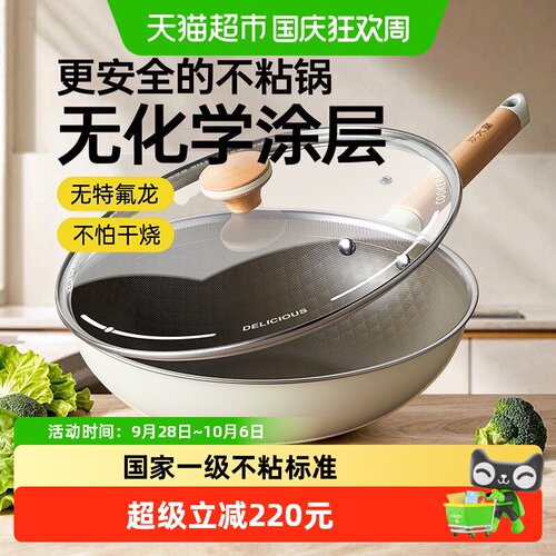 炊大皇全钛盾不粘炒锅单手握持