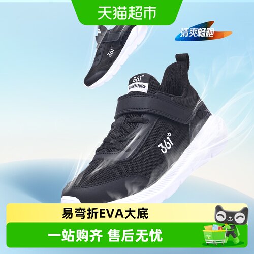 361秋冬密网男童跑鞋儿童运动鞋