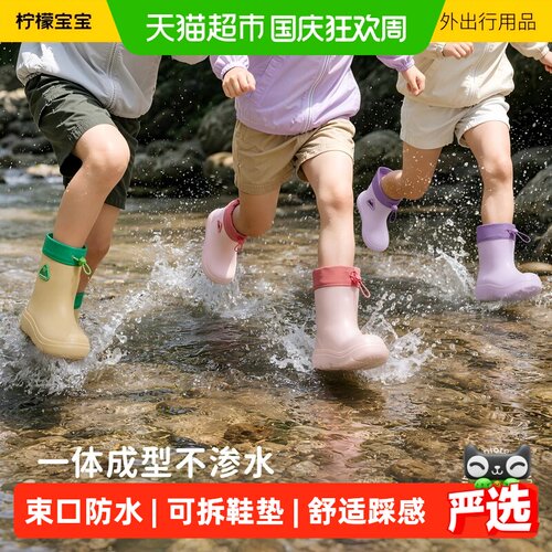 柠檬宝宝儿童雨鞋防滑防水