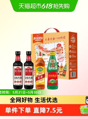 海天锦鲤派礼盒装酱油