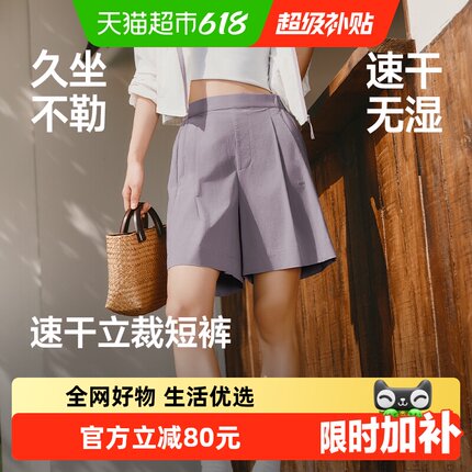 蕉下女士轻薄速干短裤DS009内衬防走光透气休闲通勤时尚百搭凉感