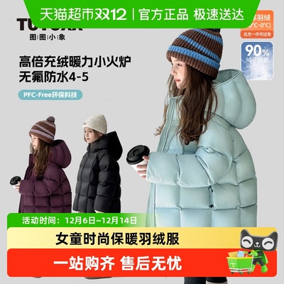 图图小象儿童保暖棉服女童羽绒服