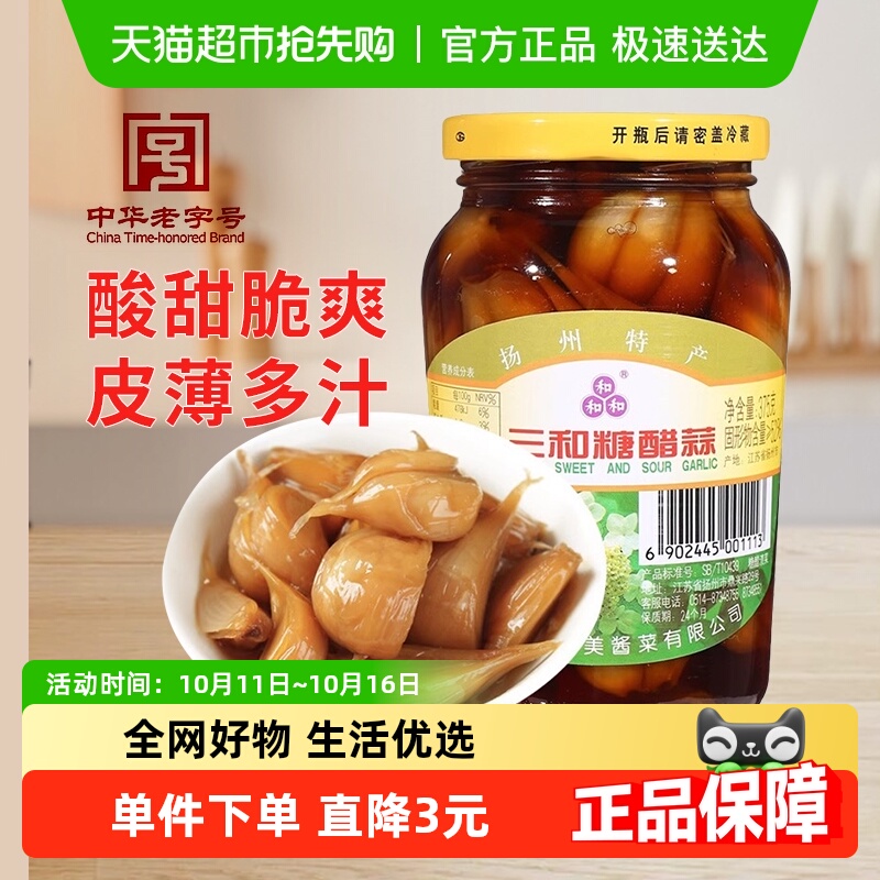 三和四美糖醋蒜腌制蒜头酱菜375g