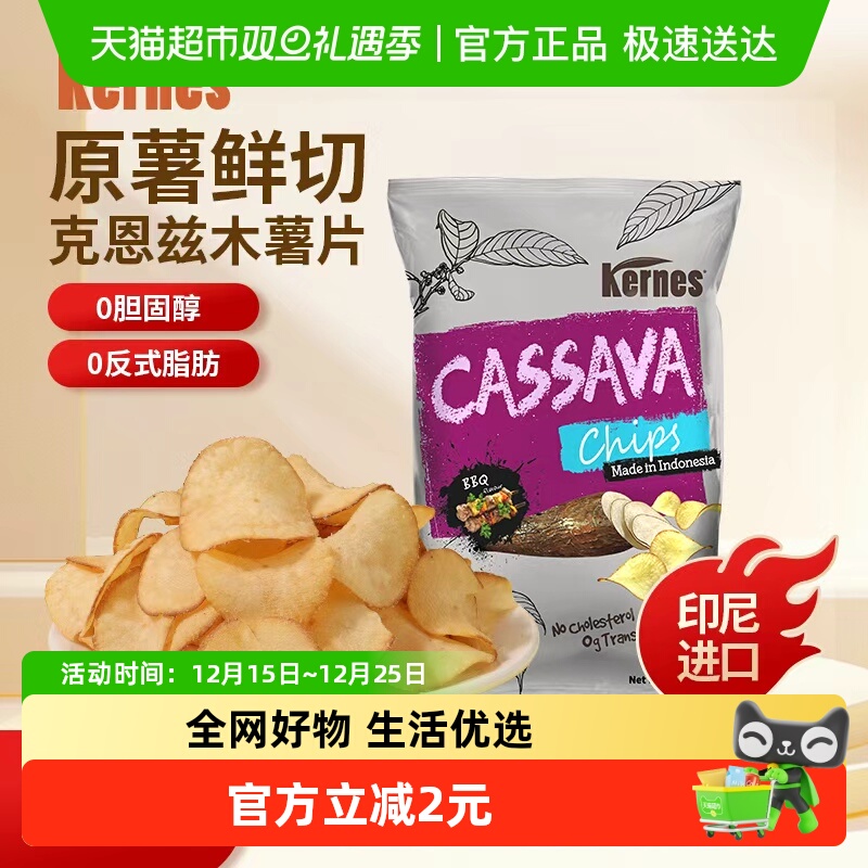 克恩兹烧烤味木薯片进口薯片膨化