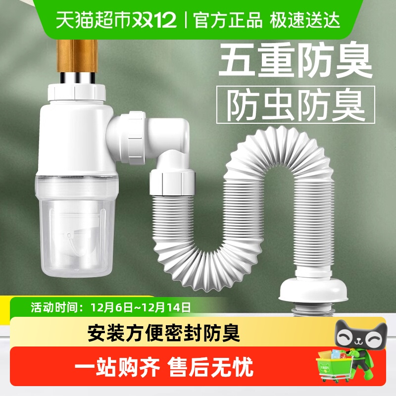 壹品印象防臭神器洗手盆配件