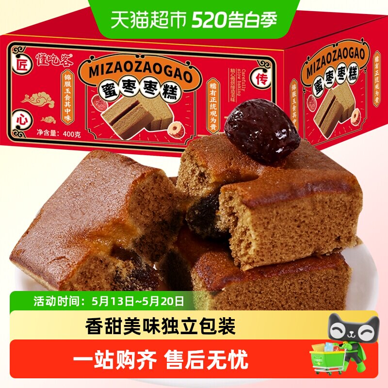 懂吃客红枣枣糕手撕面包早餐代餐蛋糕点心零食整箱