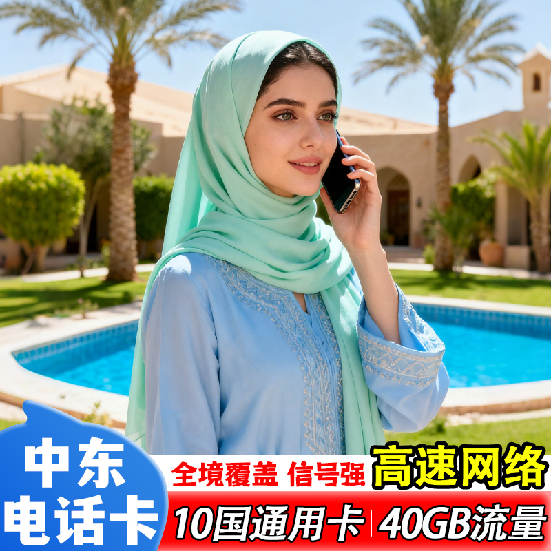 多国通用，天数可选