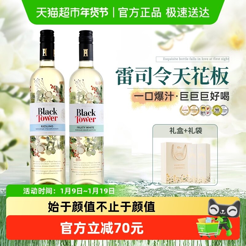 德国进口微醺女士果酒微气泡雷司令半甜白葡萄酒过新年货送礼盒