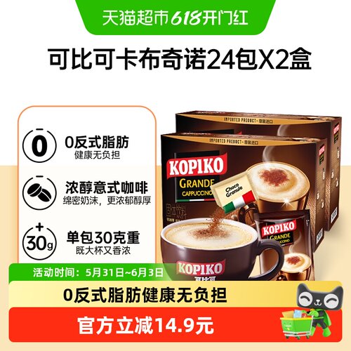 可比可卡布奇诺三合一速溶咖啡
