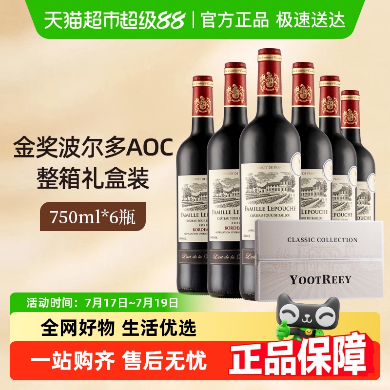 雍天波尔多AOC葡萄酒礼盒装