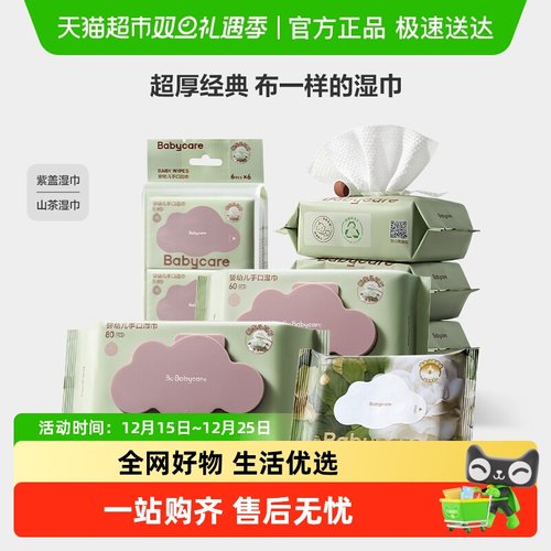 品牌直供-babycare湿巾纸超级桶