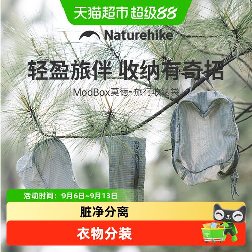 挪客旅行收纳袋轻量化可机洗