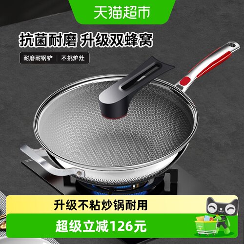 赫巴兹炒锅316不锈钢不粘锅