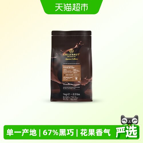 嘉利宝嘉利宝马达加斯加黑巧