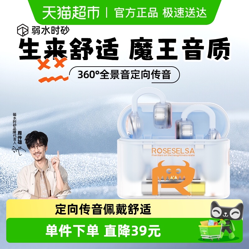 弱水时砂耳夹式蓝牙耳机