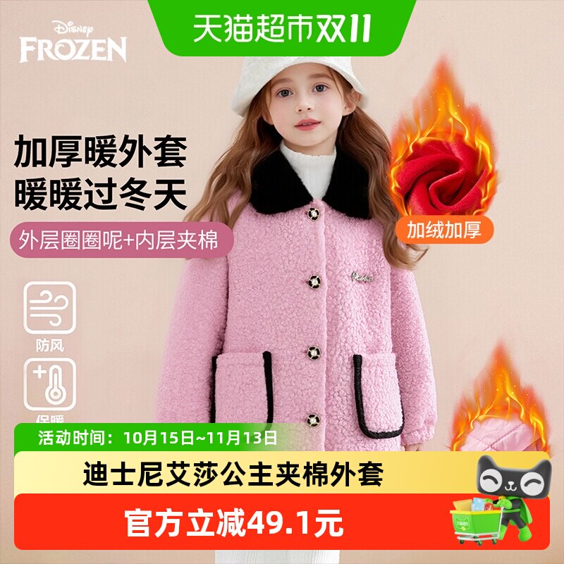 迪士尼新款冬装夹棉大衣女童外套