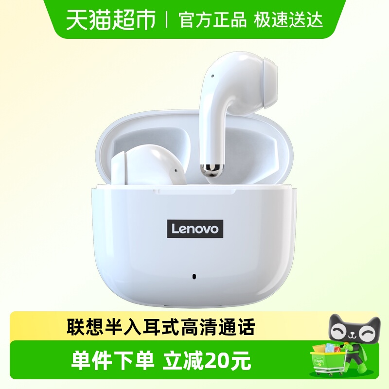 联想无线蓝牙耳机运动游戏LP40升级版高清降噪适用于苹果安卓手机