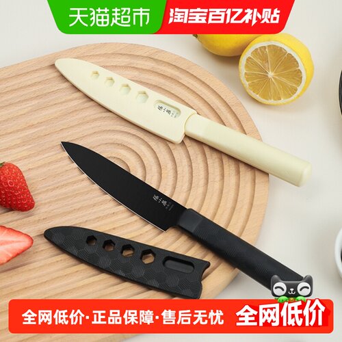 张小泉水果刀家用不锈钢抗菌刀具