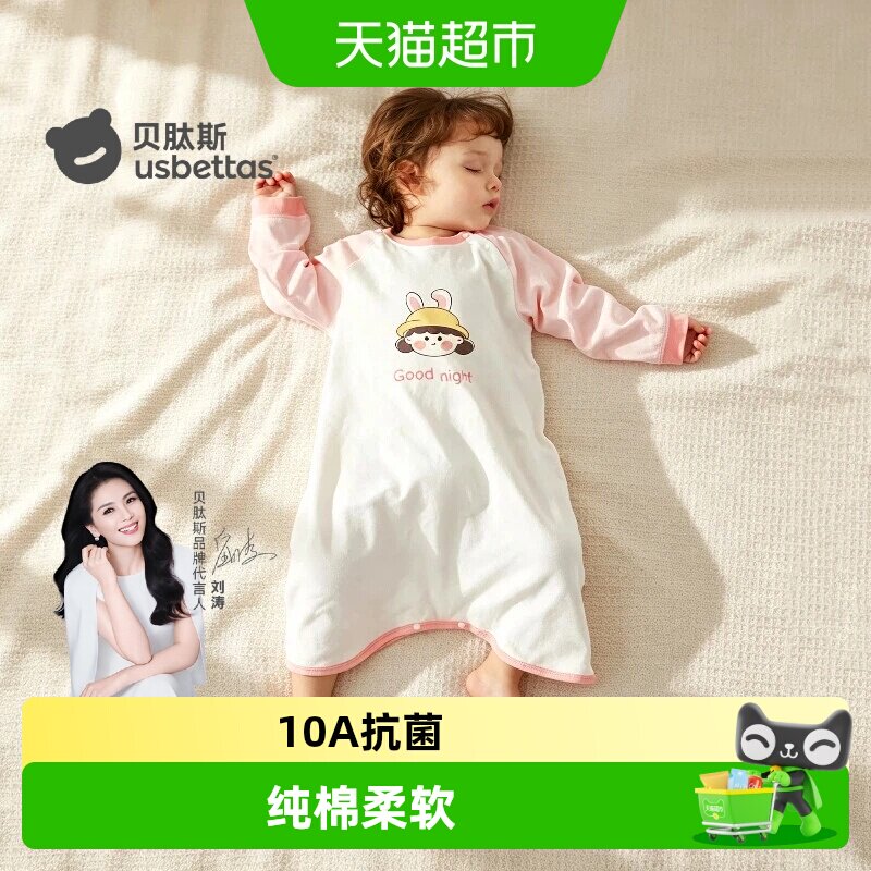 贝肽斯春夏款新款纯棉幼儿睡衣图片