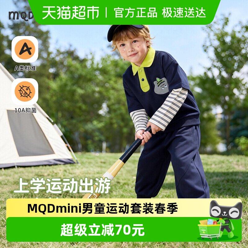 MQDmini男童运动套装2026年春季新款儿童休闲POLO衫长裤宝宝春装