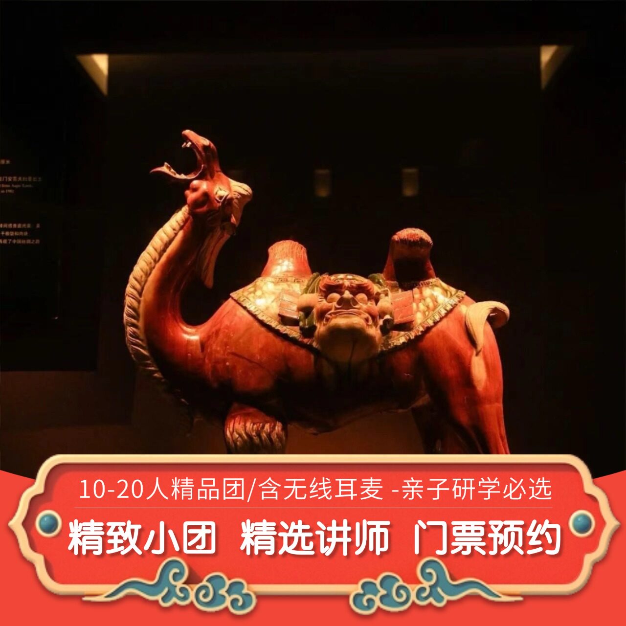 【当天可定】洛阳博物馆含门票可选+2小时人工讲解+高清耳麦