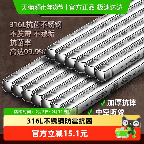 SSGP三四钢316L不锈钢筷子防滑