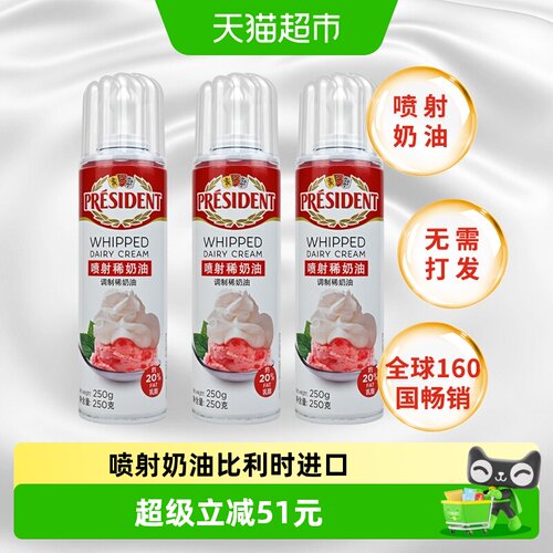总统比利时喷射动物奶油奶香浓郁