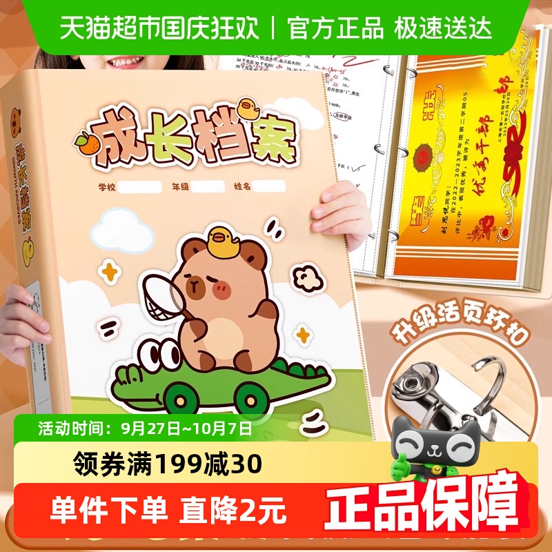 儿童活页成长档案纪念册高透易阅