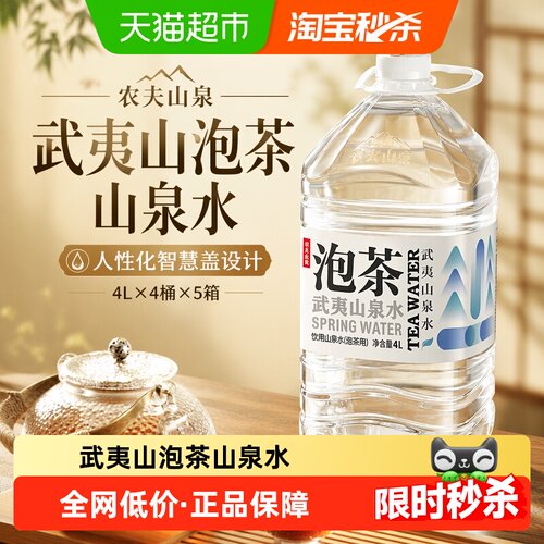 农夫山泉饮用水瓶装水