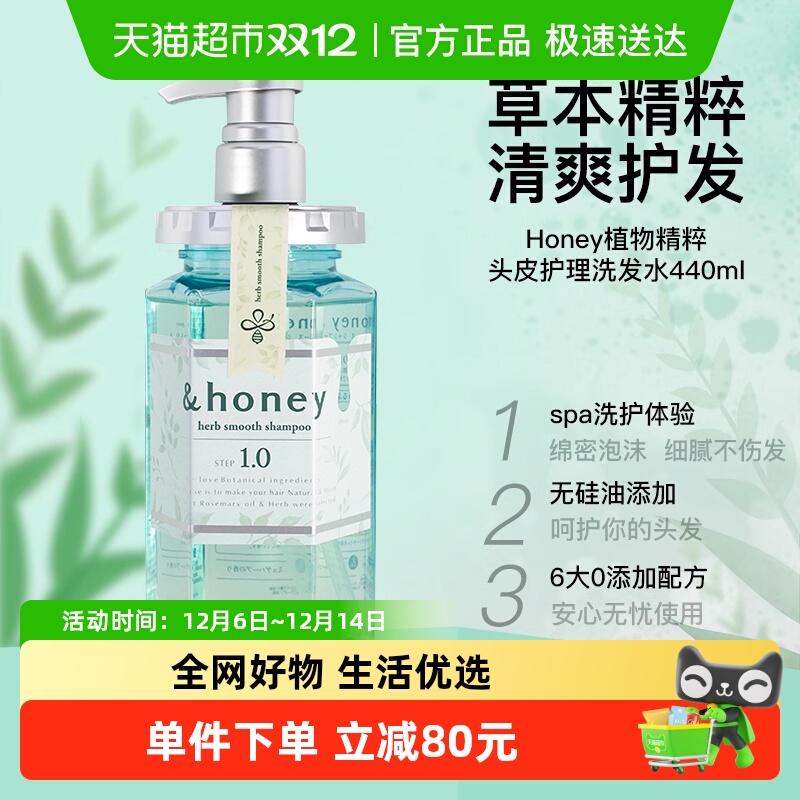日本进口安蒂花子honey洗发水